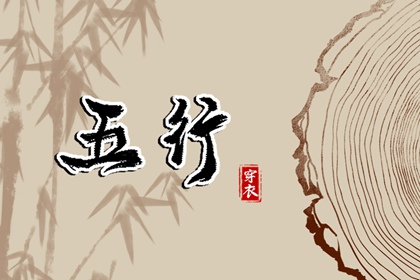 择吉老黄历皇历 结婚择吉日 搬家择吉日